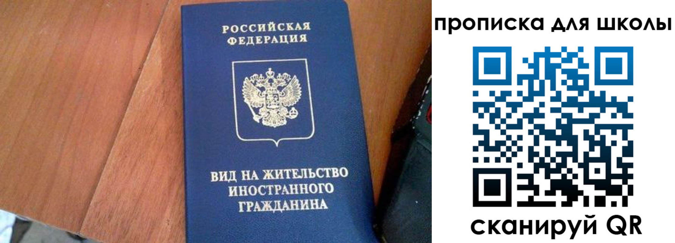 временная регистрация 2025 в Химках