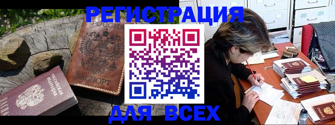 временная регистрация законно в Химках