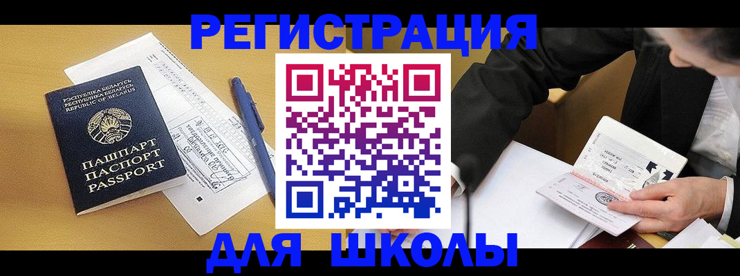 прописка в квартире в Химках