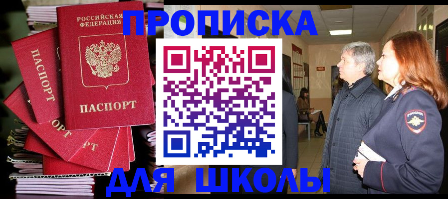 временная регистрация законно в Химках